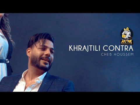 Cheb Houssem - Khrejtili Contra 2021 ©  الشاب حسام - خرجتيلي كونطرا ( Official Music Video )