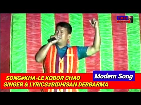 KHA LE KOBOR CHAO SONG BY BIDHISAN DEBBARMAswapnadebbarma9642April 20 2023