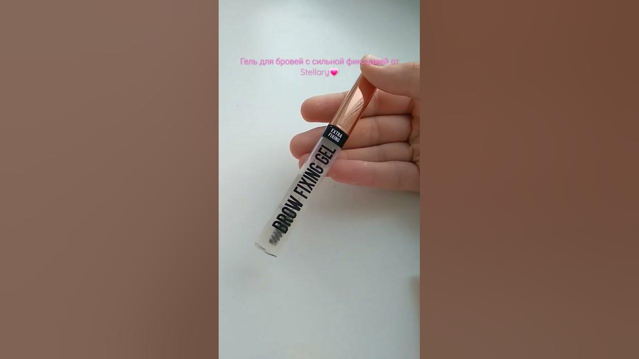 Гель для бровей от Stellary💗🧸арт на вб: 139279795 #cosmetics #макияж # ...