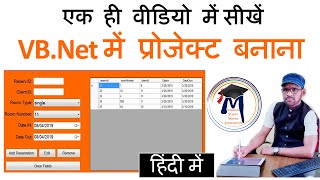 (Hindi) How to Create Project Using VB.net Programming (Project Development) By Arvind