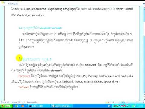 Khmer Learning C Programming Chapter