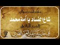 نصيحة طيبة للشيخ عبد الغني العمري حفظه الله