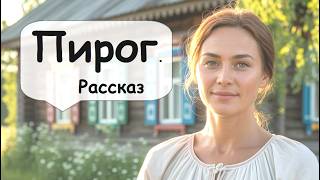 Легкий рассказ для субботы. Интересная история из жизни в деревне 🌹 Рассказчик. Живая озвучка