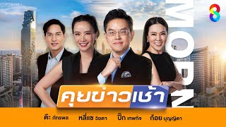 Download Lagu LIVE!! รายการ #คุยข่าวเช้าช่อง8 #เช้านี้ขยี้ข่าว วันที่ 28 กรกฎาคม 2568 MP3 Download Lagu LIVE!! รายการ #คุยข่าวเช้าช่อง8 #เช้านี้ขยี้ข่าว วันที่ 28 กรกฎาคม 2568 MP3