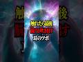 脳が100%覚醒する耳のマッサージ #都市伝説