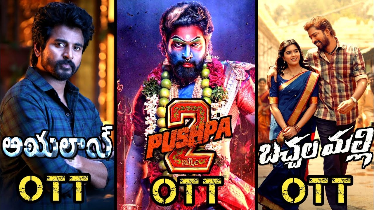 PUSHPA 2 OTT RELEASE ayalaan Telugu OTT release bachhalamalli ott