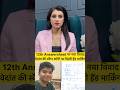 डिजिटल चेकिंग या मैनुअल मार्किंग? वेदांत की आंसर शीट ने खड़े किए नए सवाल #latestnews #boardexam