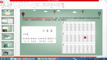 第二十五课：演奏一曲小星星吧