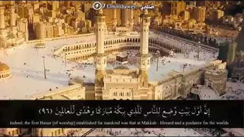 آيات الحج | تلاوة مودع للشيخ محمد المنشاوي