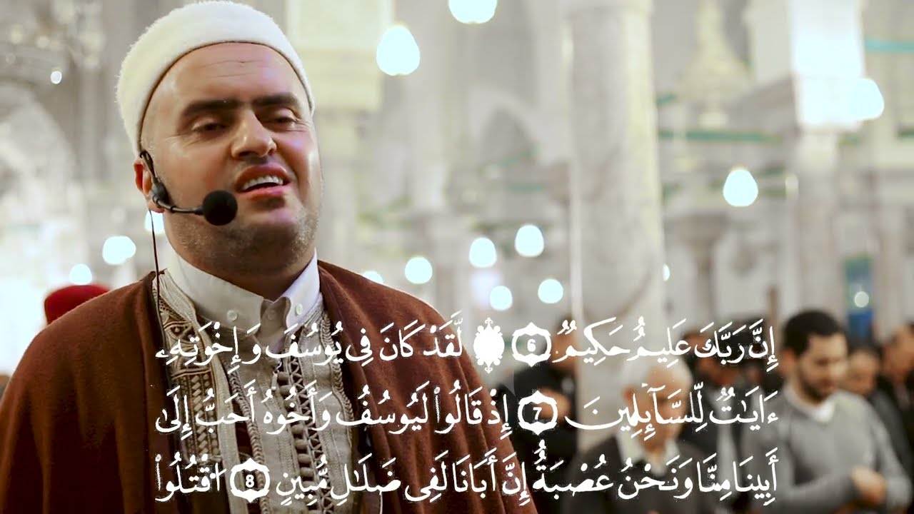 سورة يوسف كاملة --الشيخ عبد الواحد المولهي