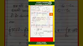 STOKE'S THEOREM | STATE &amp; PROOVE STOKE THEOREM | STOKE THEOREM STATEMENT &amp; PROOF | WITH EXAM NOTES |