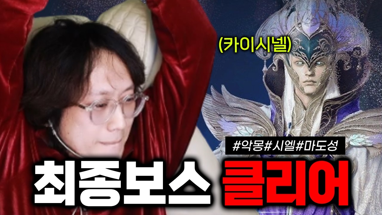 깨면 아툴 4천이상 오르는 솔로컨텐츠 악몽 카이시넬 마도성 시점 [아이온2]