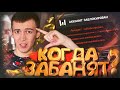 ЗАБАНЯТ за ИМИТАЦИЮ ИГРЫ WARFACE?!