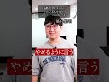 過酷なダイエットをしている人を見たトレーナーの反応の違い #joyfit#筋トレ #ダイエット