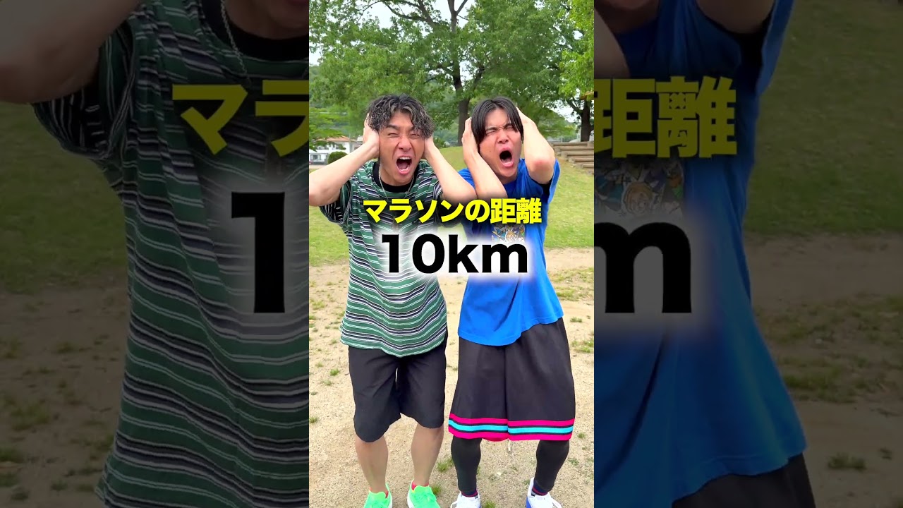 マラソン走行距離の反応 #ジャスティスター #shorts #tiktok