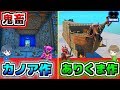 【フォートナイト】コード配布あり!お互いの鬼畜マップを披露した結果w【頭がおかしいピンクマとトリケラ】Fortnite