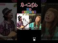 【TM176】カーニバル(BO GUMBOS Cover)/モモナシ - Momonashi - ☆1993年の、ボ・ガンボス5枚目のシングル♪ #shorts