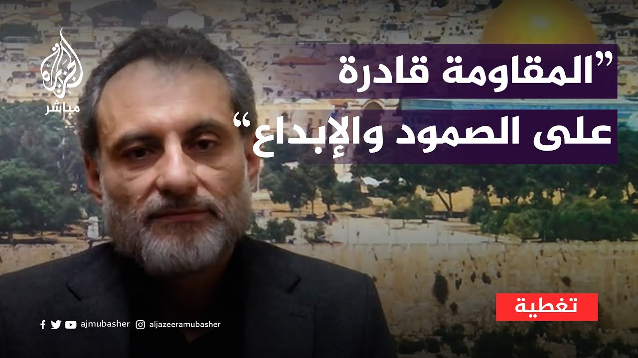 قيادي بالجهادي الإسلامي: المقاومة لا تزال قادرة على مواصلة القتال والصمود والإبداع أيضا