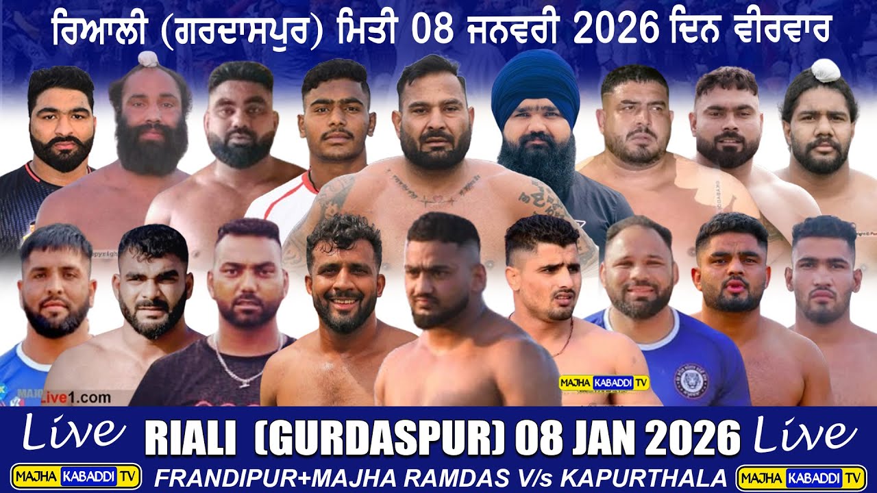 LIVE🔴Riali (Gurdaspur) Frandipur +Ramdas Majha V/s Kapurthala || 08 Jan ...