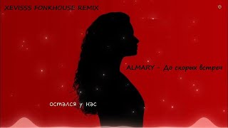 ALMARY - До скорых встреч (Xevisss FonkHouse Remix)