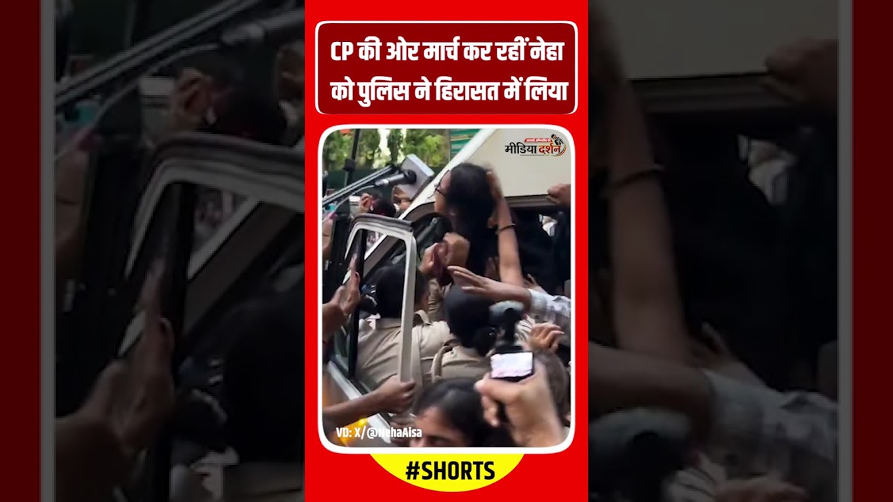 दिल्ली में नेपाल दूतावास के बाहर नेहा को पुलिस ने हिरासत में लिया