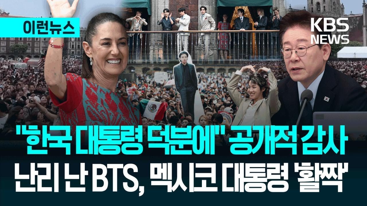 KBS 보도 화면 썸네일
