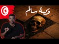 دفنوه بالمطبخ وسكتوا 23 سنة دفنوه بالمطبخ وسكتوا 23 سنة