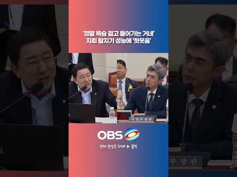 '정말 목숨 걸고 들어가는 거네' 지뢰 탐지기 성능에 '헛웃음'  #쇼츠 #군 #DMZ #폭발사고 #장비 #지뢰 #지뢰탐지기
