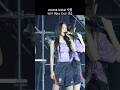 260528 성결대학교 축제 KiiiKiii 404 (New Era) 연습 직캠 4K 60p 직캠 #shorts