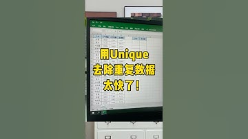 去除重复数据，小学生都会做！#办公技巧 #职场 #excel #每天学习一点点 #函数