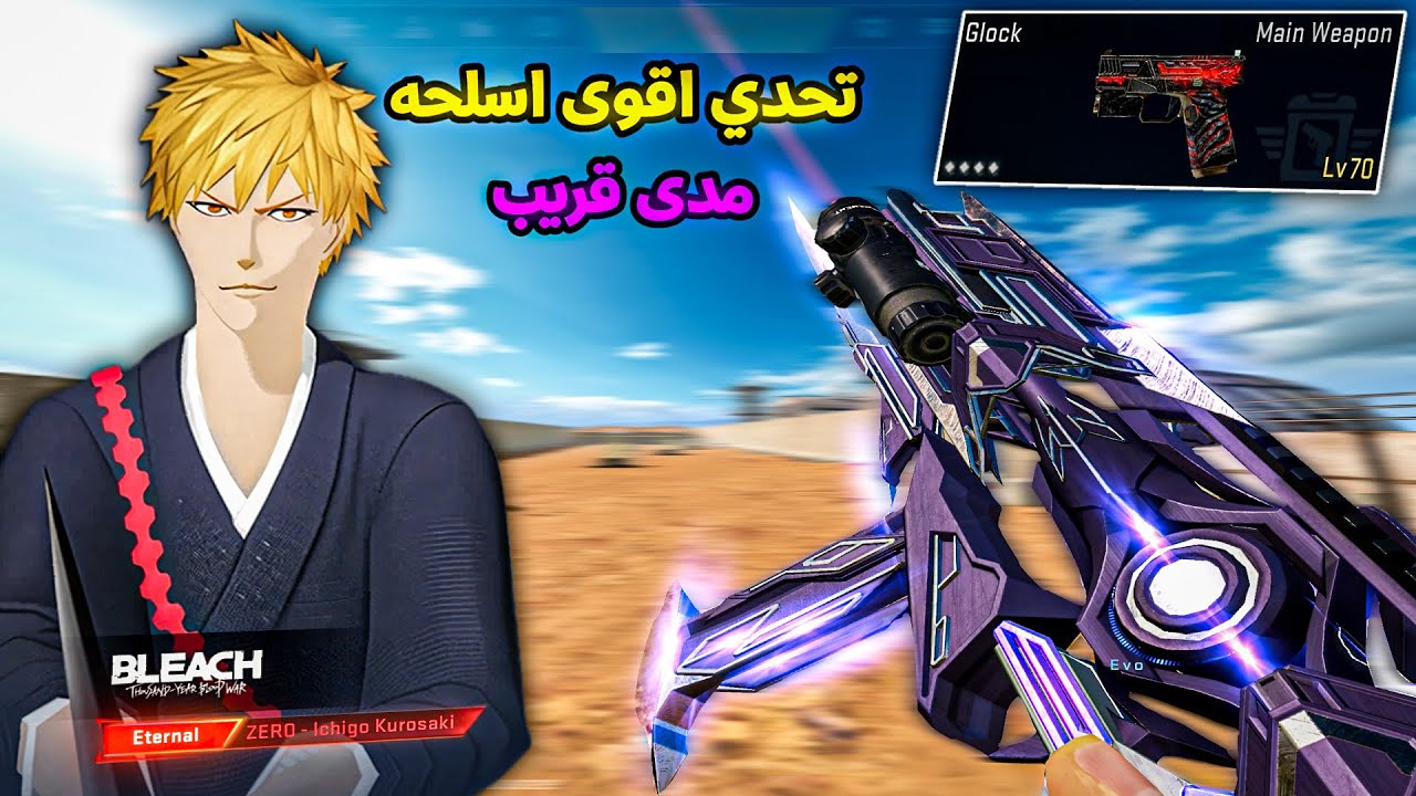 ابوحميد البوت يستعمل اقوى اسلحه مدى قريب مع بعض في بلود سترايك🔥😴