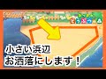 【あつ森】小さな海岸に可愛い海釣りスペースを作る！