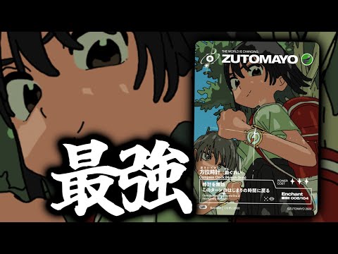 ずとまよ キャンバスアート包囲時計(勘ぐれい)