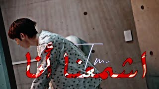 اغنية اشـمعـنـا أنـا 😔🤷‍♂️|| عل مسلسلات كورية...ستندم ان لم تشاهدة مؤثرة بمعنى كلمة...❦『™』..