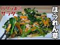 【ほうれん草の簡単レシピ】栄養満点💪🏼ごま味噌サラダ。