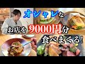 お肉バルのお店がオシャレすぎてついついいっぱい頼んでしまった！【藤枝市you me緑〜tres〜】