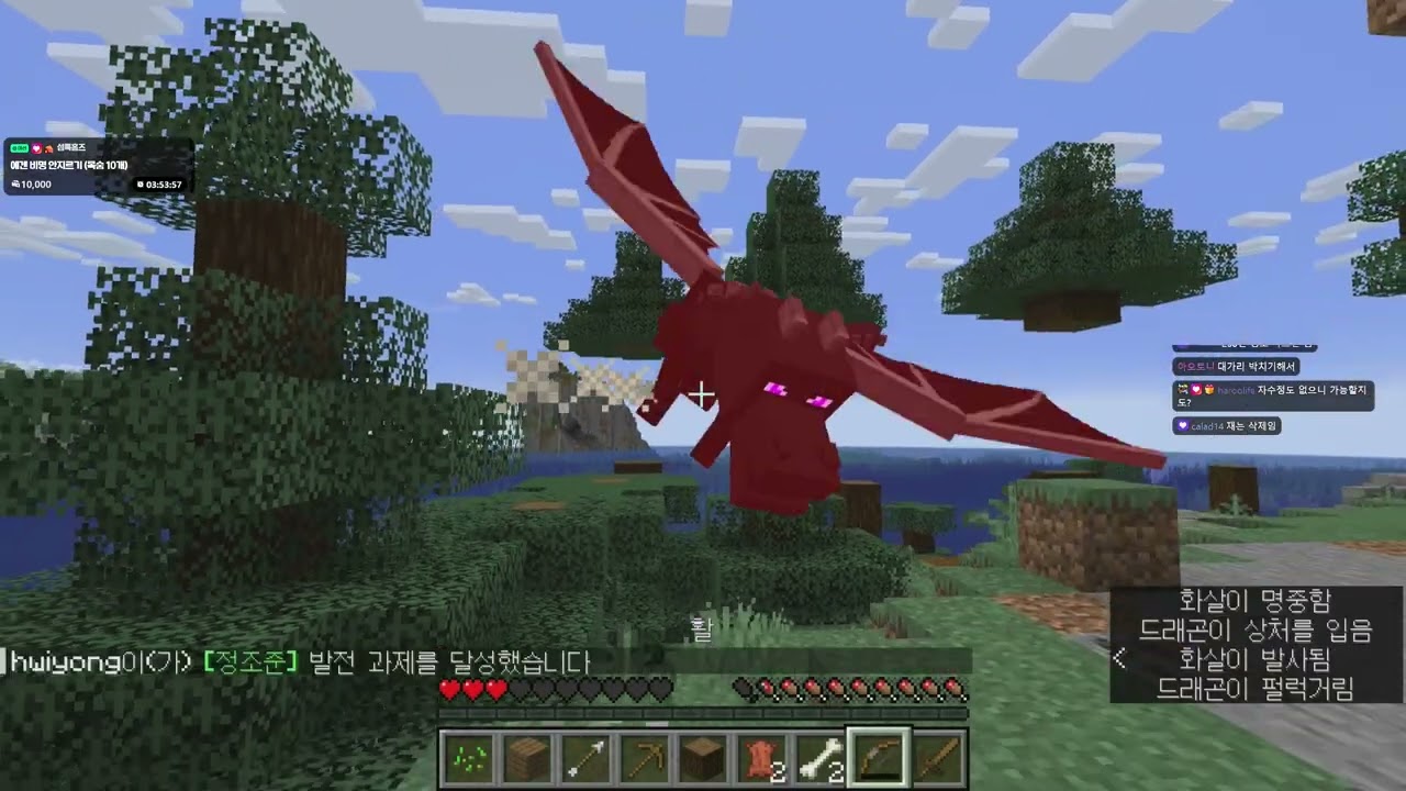 2026.02.15 / 블록을 캐면 랜덤으로 몬스터가 나오는 모드에서 드래곤 잡기