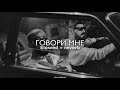 Miyagi Feat Andy Panda Говори мне Slowed Reverb