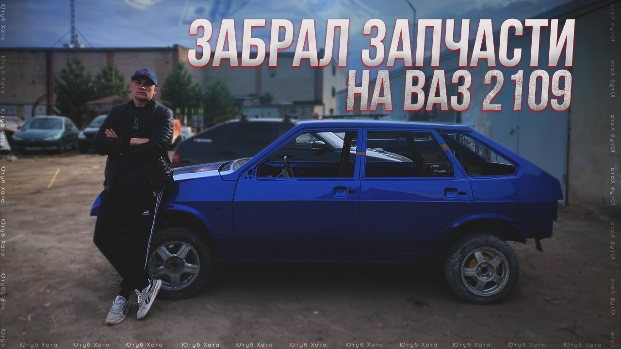 Ваз не ссы доедем Ваз не ссы доедем