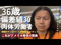 アメリカ経済に不穏な空気…超大手スーパーに異変。ついに来たか！5000ドルの給付金…?