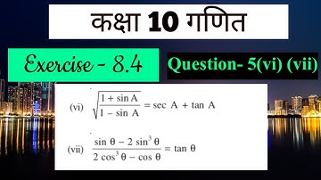 Class 10 | ex 8.4 | Question 5 (vi),(vii) NCERT solution | by Manjeet Verma (Manjeet maths)
