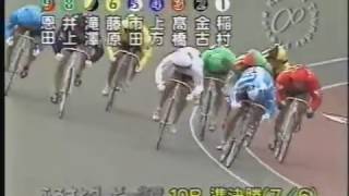 懐かしの競輪】98年7月ふるさとダービー弥彦ダイジェスト - YouTube
