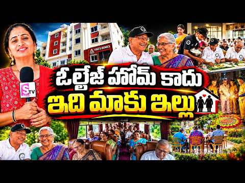 మాకు ఇంటికి వెళ్లాలని లేదు | JSN Raju Senior's Space Old Age Home Tour || SumanTV Nirupama