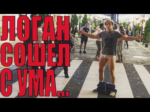 ЧТО ЕЩЕ НАТВОРИЛ ЛОГАН ПОЛ? ЛЕС САМОУБИЙСТВ / УЖАСНОЕ ПОВЕДЕНИЕ / ГОЛЫЙ ЛОГАН * новые подробности *