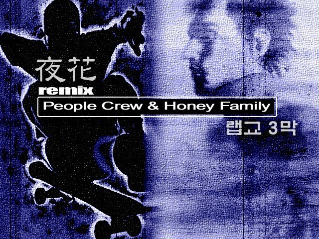 People Crew / Honey Family - Mix 9.1: Extra Hip-Hop Remix - YouTube
