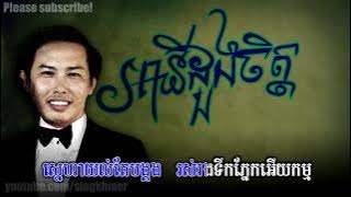 ប៊ុន ចាន់ថន - អានីដួងចិត្ត [HD Lyric] Ani Doung Chet - Bun Chanthorn