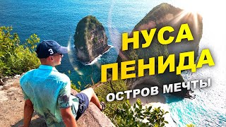 Нуса пенида. Остров с открытки. День 1