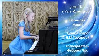 171 . Ефремова Мария,  