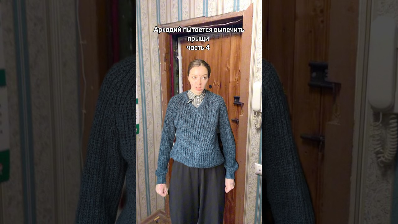 Аркадий сегодня не в духе…