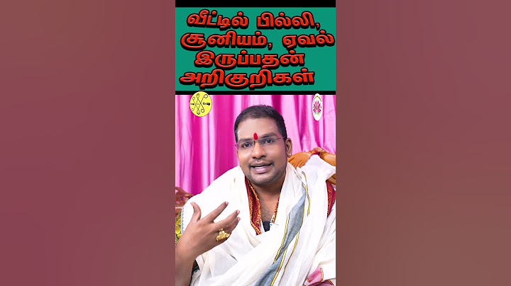 வீட்டில் பில்லி, சூனியம், ஏவல் இருப்பதன் அறிகுறிகள்#astrology #blackmagic #sooniyam #templeaccident